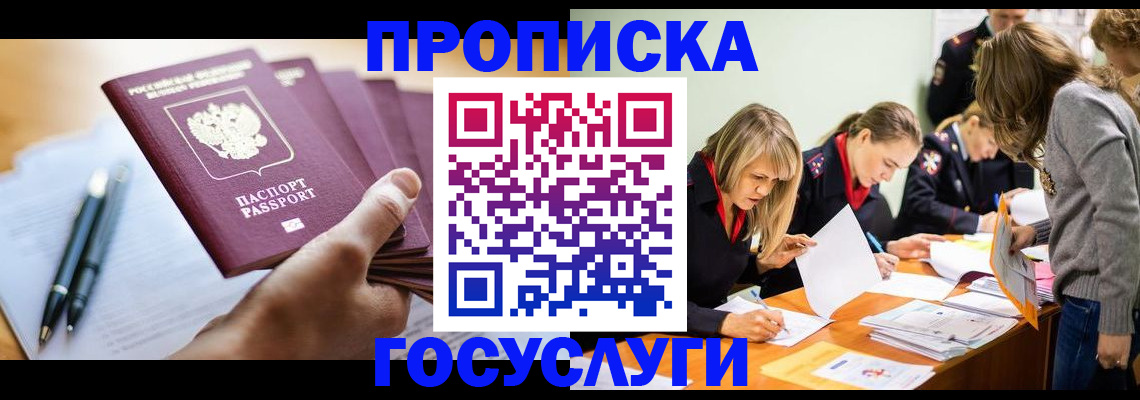 прописка для работы в Верхней Салде