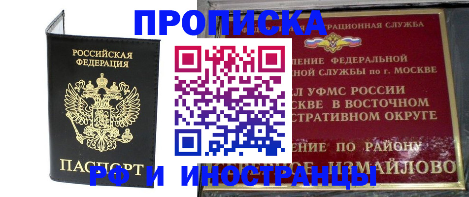 прописка иностранных граждан в Верхней Салде