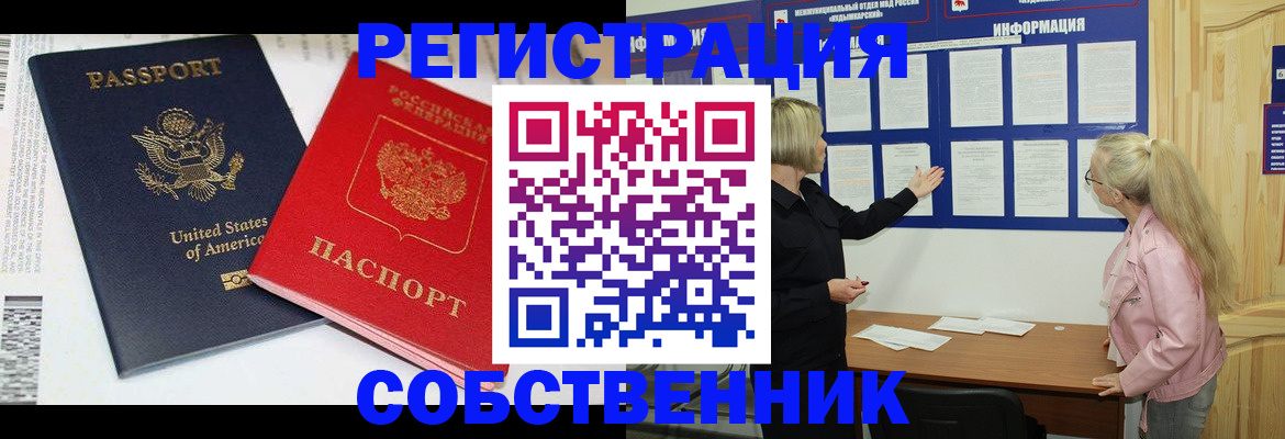 временная регистрация в квартире в Верхней Салде