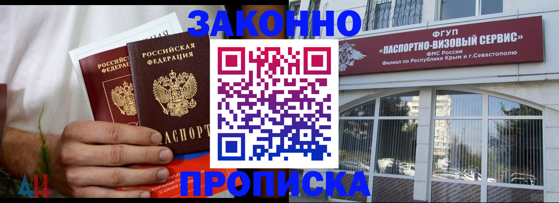 временная регистрация для всех в Верхней Салде