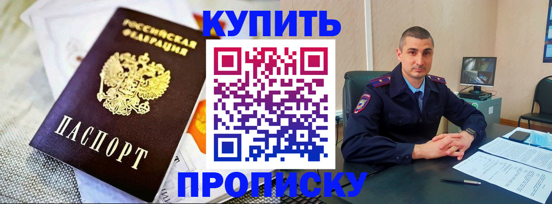 купить прописку в Верхней Салде